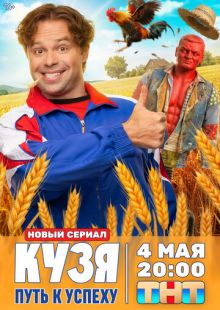 Русские сериалы