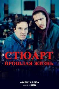 Жизнь задом наперед