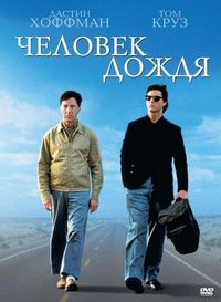 Фильмы с Томом Крузом