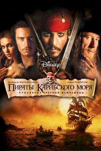 Фильмы с Джонни Деппом