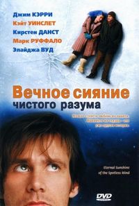 Фильмы с Джимом Керри