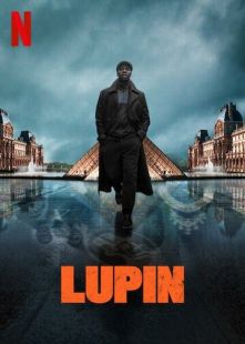 Люпен