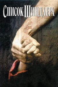 Основанные на реальных событиях