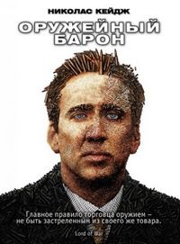 Фильмы с Николасом Кейджем