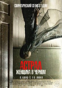 Ужасы