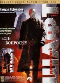 Шафт