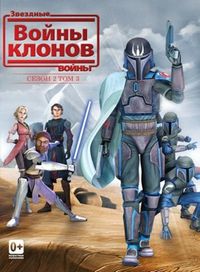 Звездные Войны все части
