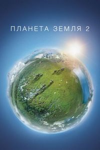 Сериалы BBC