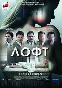 Лофт
