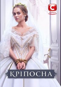Крепостная