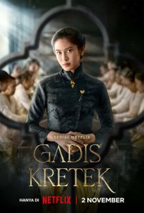 Сериалы 2023