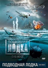 Фильмы про Вторую мировую войну