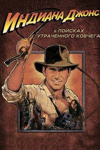 Фильмы Стивена Спилберга