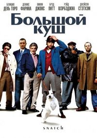 Фильмы с Брэдом Питтом