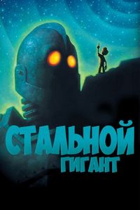 Фильмы с Дженнифер Энистон