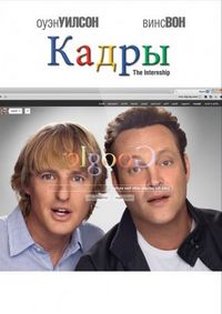 Кадры